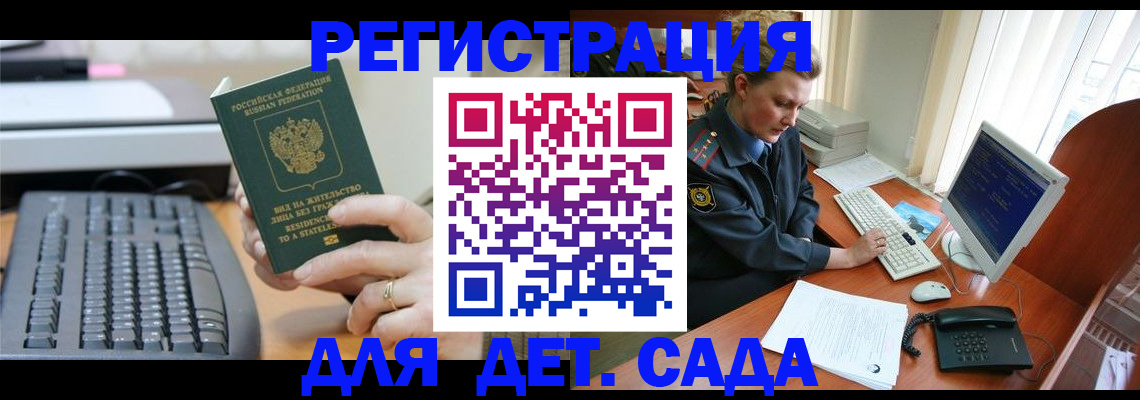 временная регистрация для всех в Верхней Салде