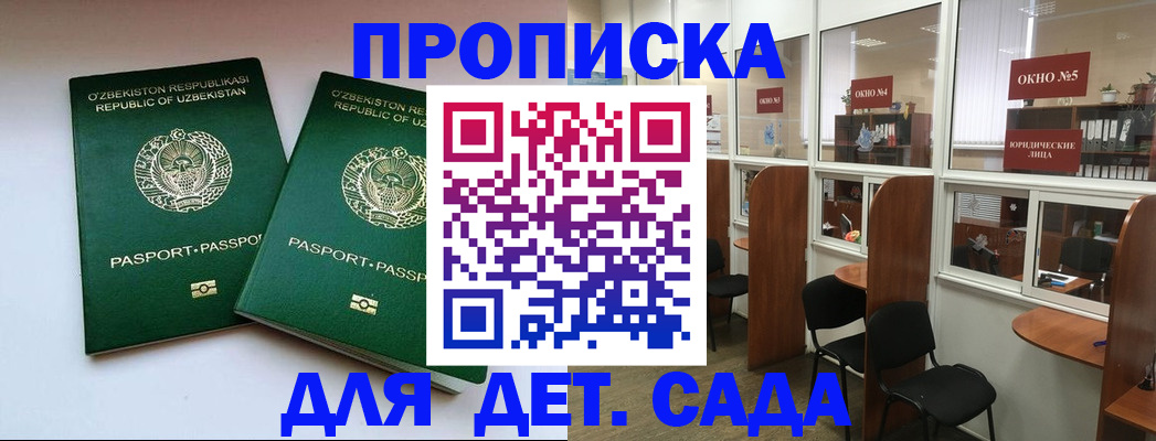 прописка регистрация в Верхней Салде