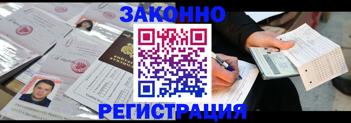 временная регистрация в Верхней Салде