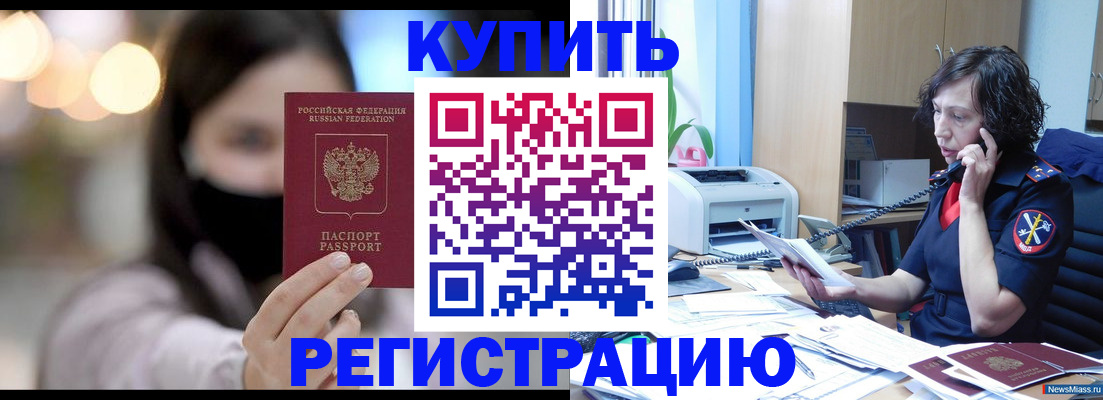 прописка иностранных граждан в Верхней Салде