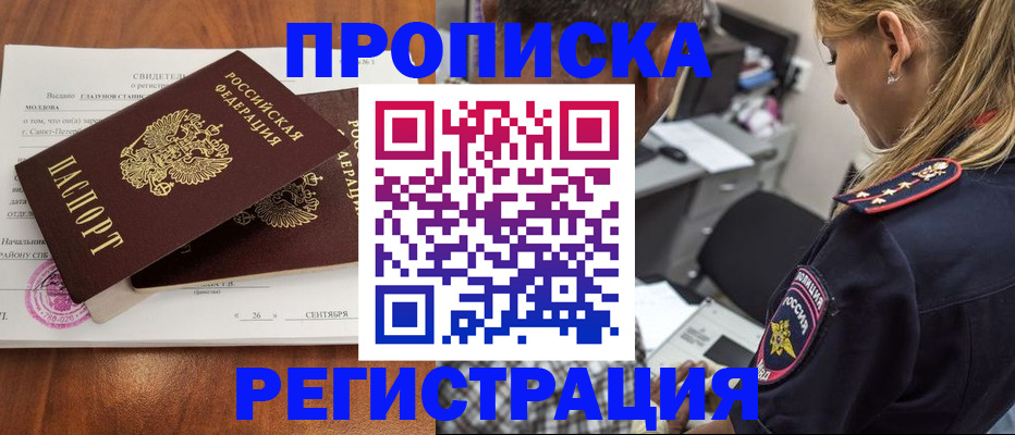 прописка паспорт в Верхней Салде