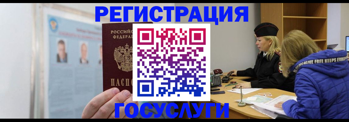 прописка для работы в Верхней Салде