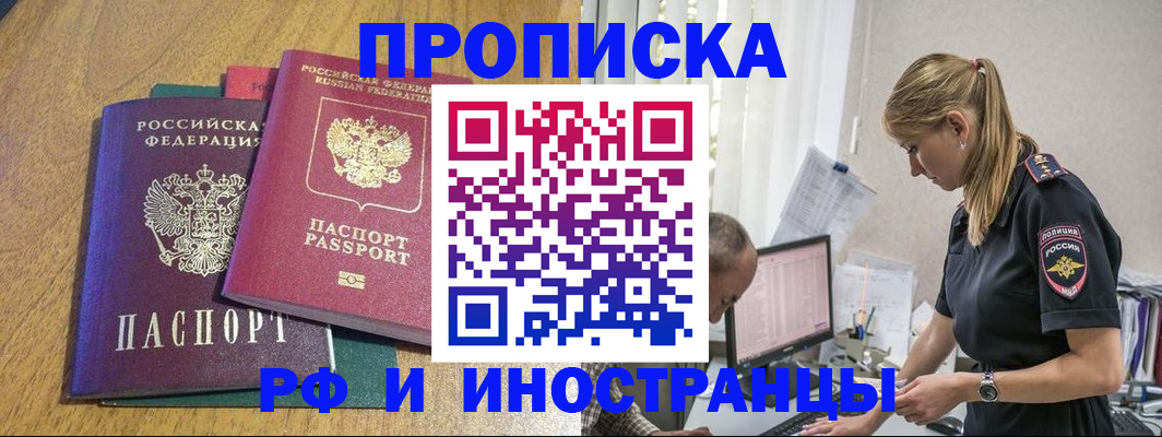 прописка в квартире в Верхней Салде