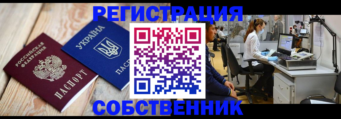 прописка для военкомата в Верхней Салде