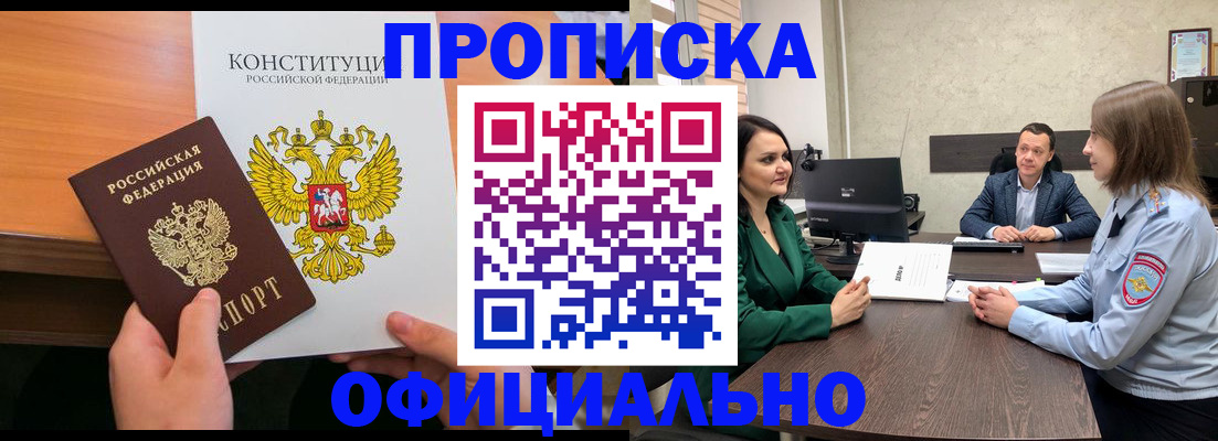временная регистрация в квартире в Верхней Салде