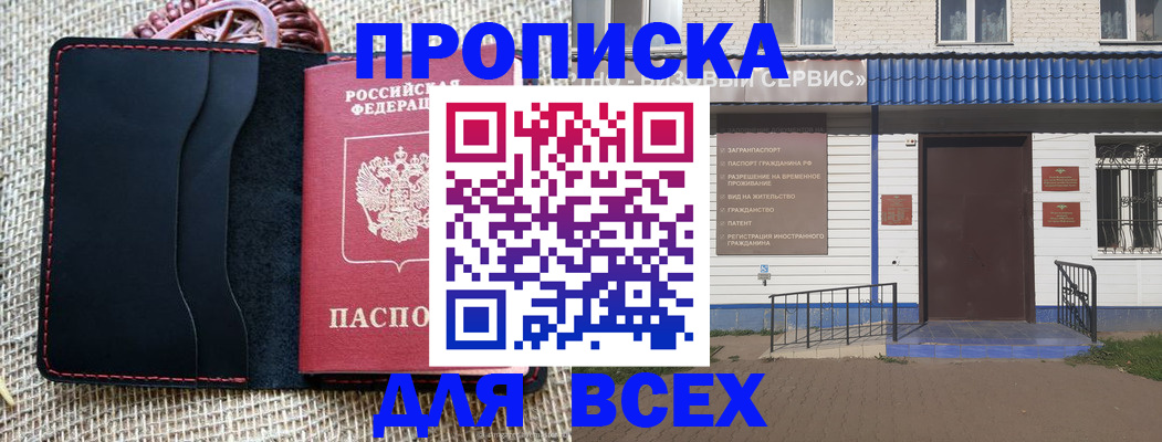 временная регистрация недорого в Верхней Салде