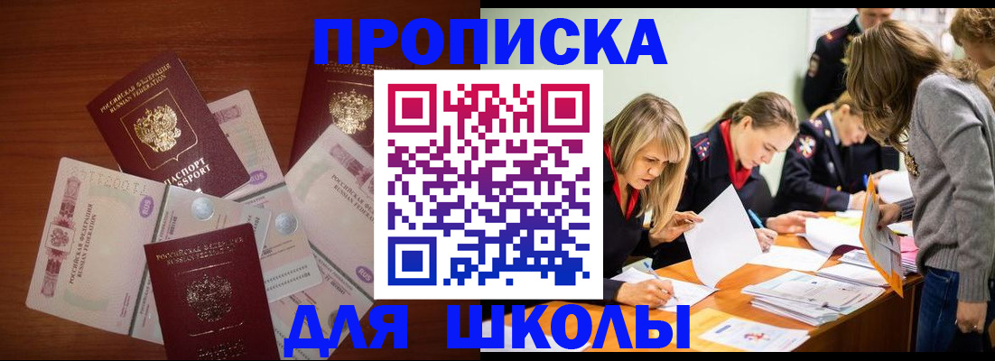 временная регистрация в Верхней Салде